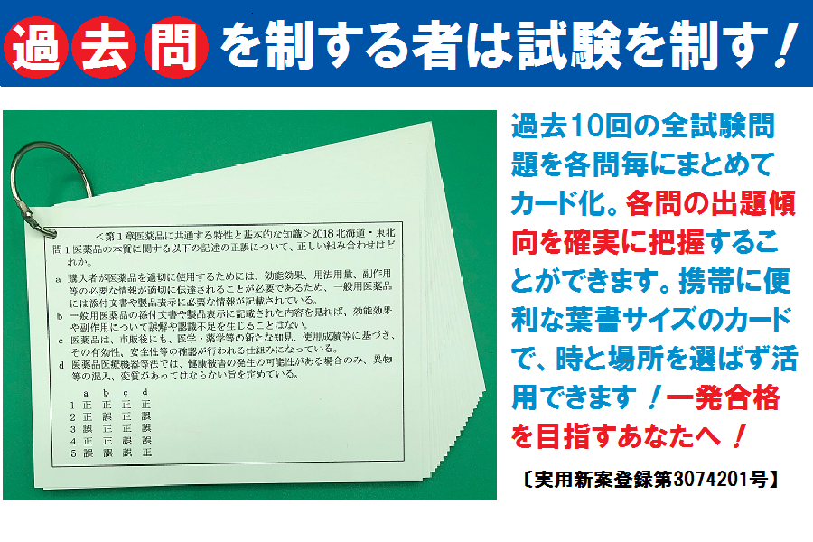 トラディショナルウェザーウエア 暗記君 株式会社マキテック SBANK