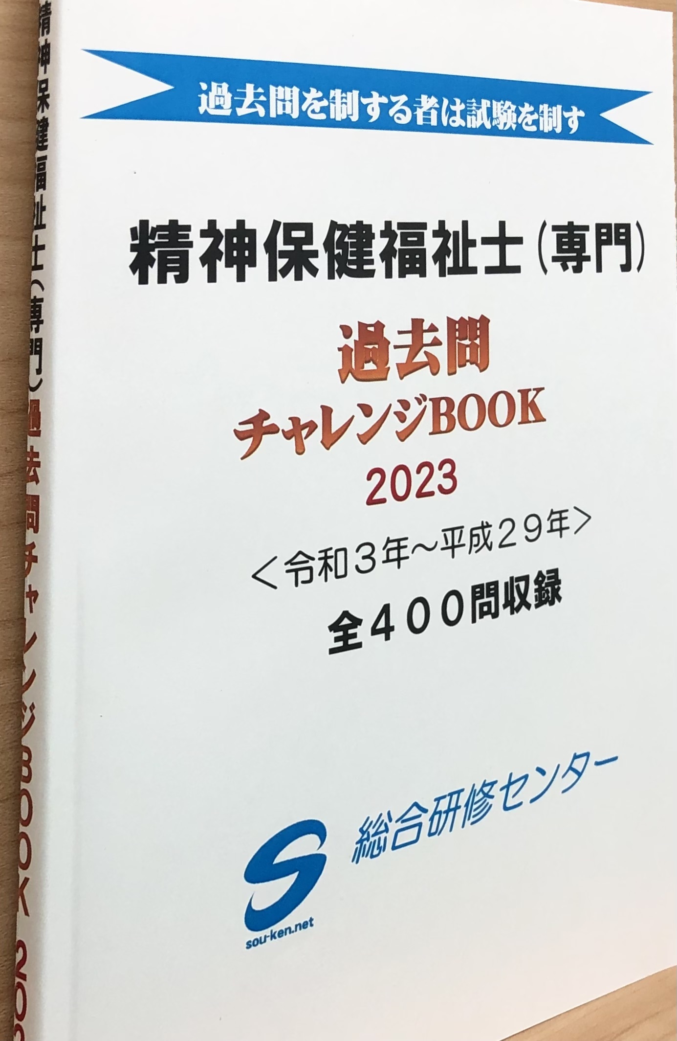います 飯塚慶子:よく出るポイントCD2019（社会福祉士 共通科目